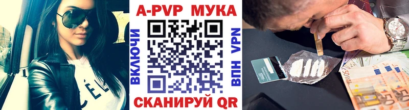 A-PVP Соль  omg рабочий сайт  Калининск 