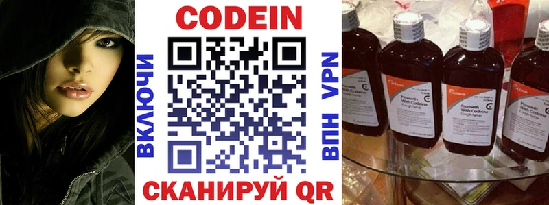 Кодеиновый сироп Lean Purple Drank  Калининск 