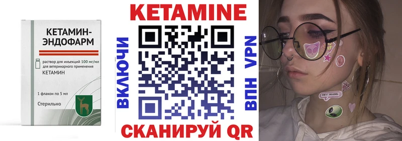 Кетамин VHQ  Калининск 
