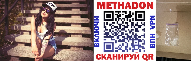МЕТАДОН VHQ  Калининск 